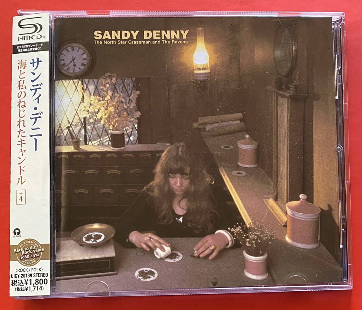 [ прекрасный товар CD] солнечный ti*te колено [ море . мой винт .. свеча ]SANDY DENNY записано в Японии бонус грузовик есть [12081211]