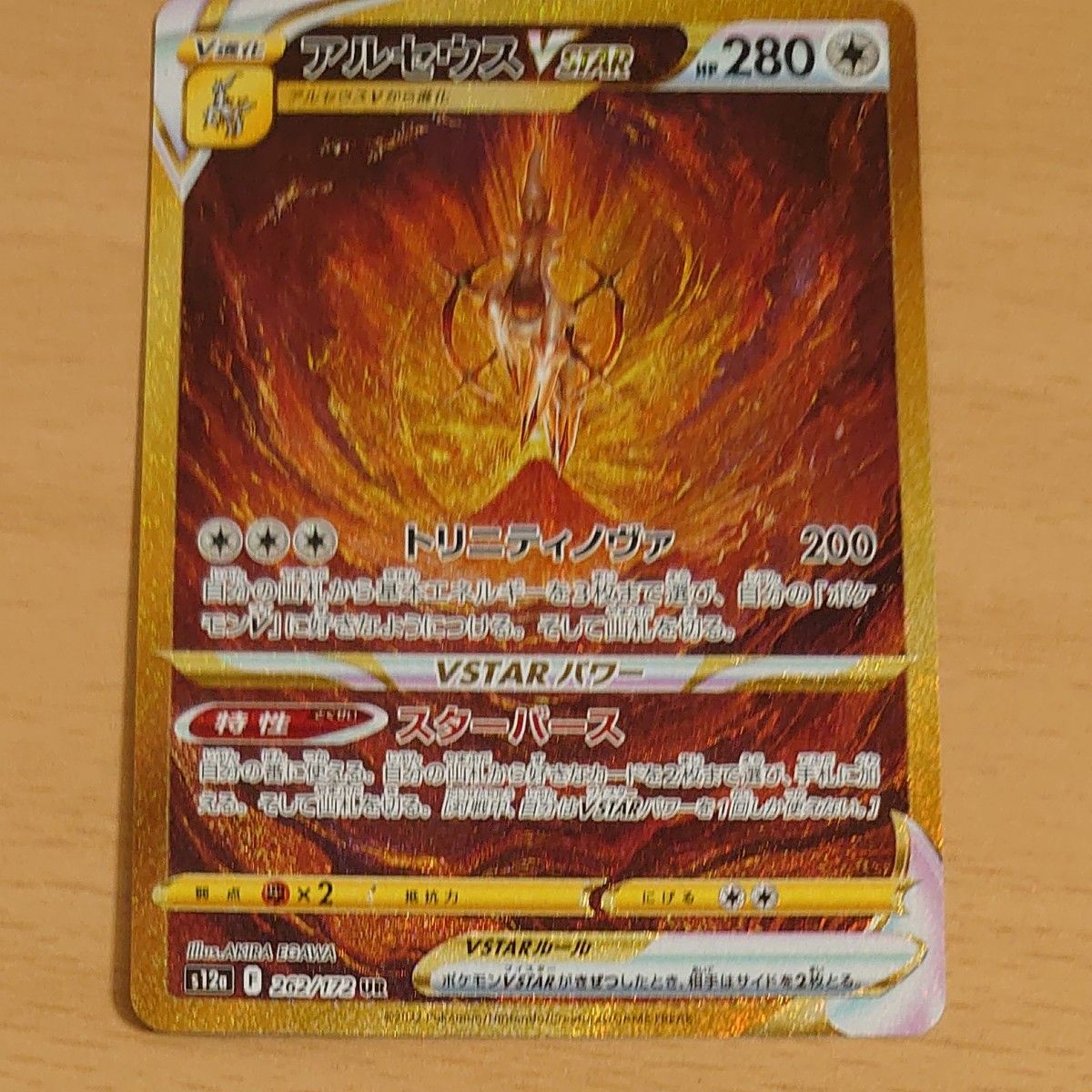 アルセウスvstar ur おまけつき ゼラオラ SAR かがやく アルセウスvstar ur おまけつき ゼラオラ SAR かがやく