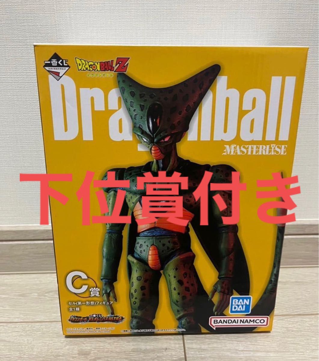 一番くじ　セル第1形態　C賞　フィギュア　ドラゴンボール