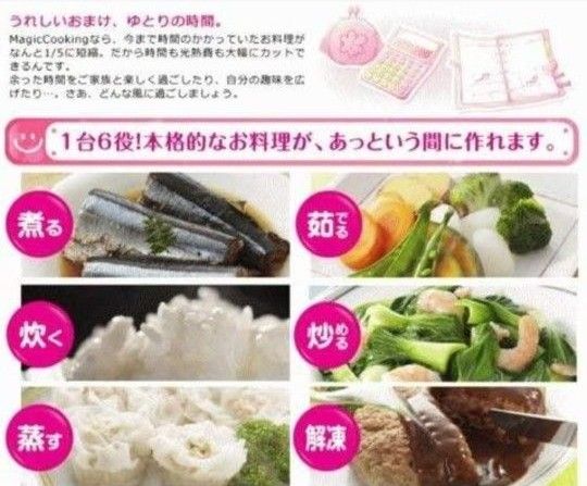 松居一代プロデュース 圧力鍋 マジッククッキング[3 0L 松居一代プロデュース 圧力鍋 マジッククッキング[3 0L