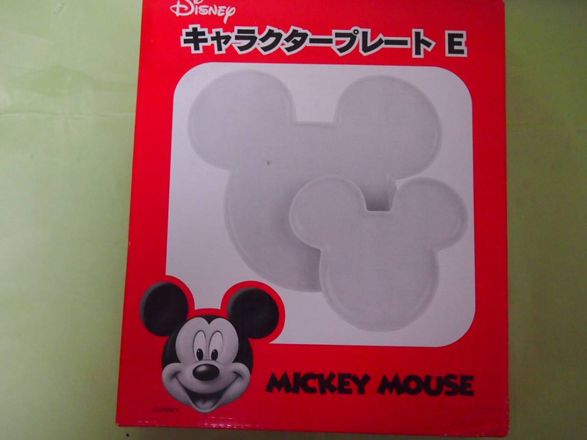 ミッキーマウス　キャラクタープレート_大小２個セット