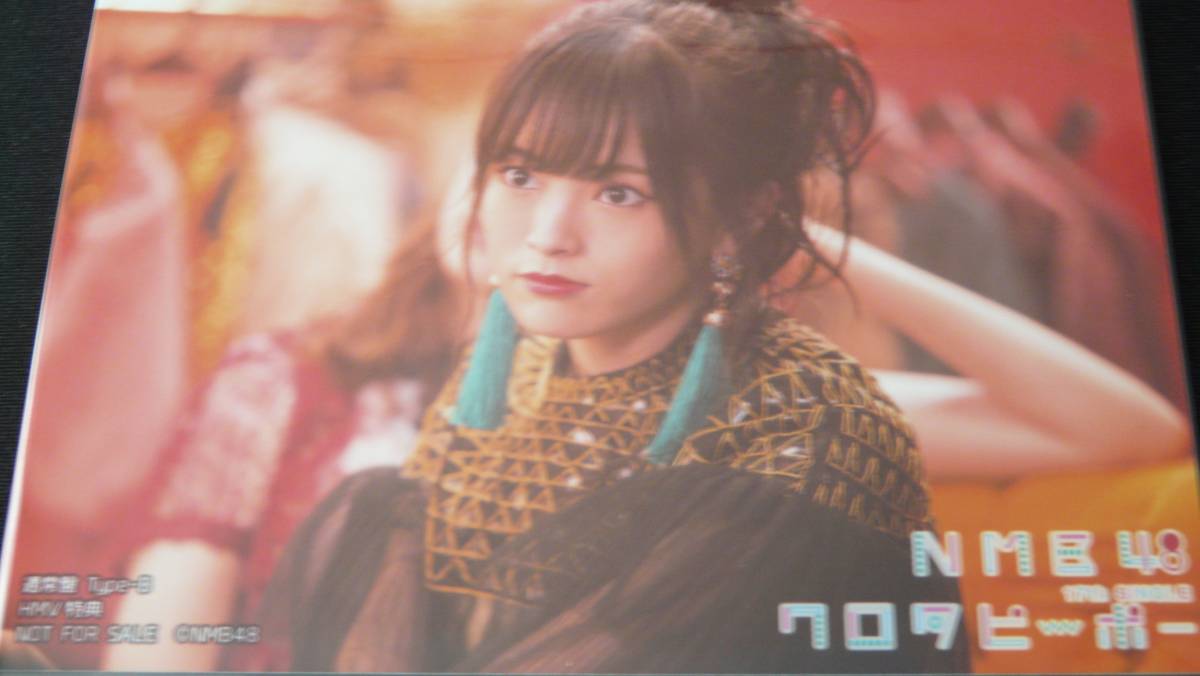 NMB48 17th シングル ワロタピーポー 初回盤　店舗特典 外付け　生写真 HMV(Type-B)山本彩_画像1