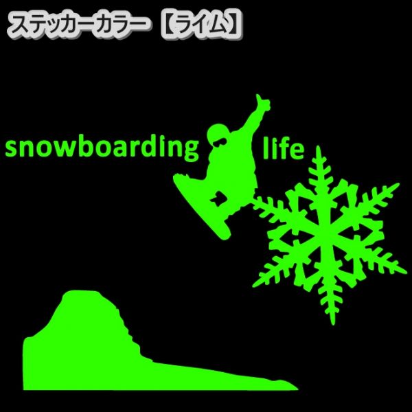 ★千円以上送料0★(20cm) 【Snowboarding Life-B】スノーボード・スノボ・カー・車用にも、スノーボーダーステッカーDC2_画像7