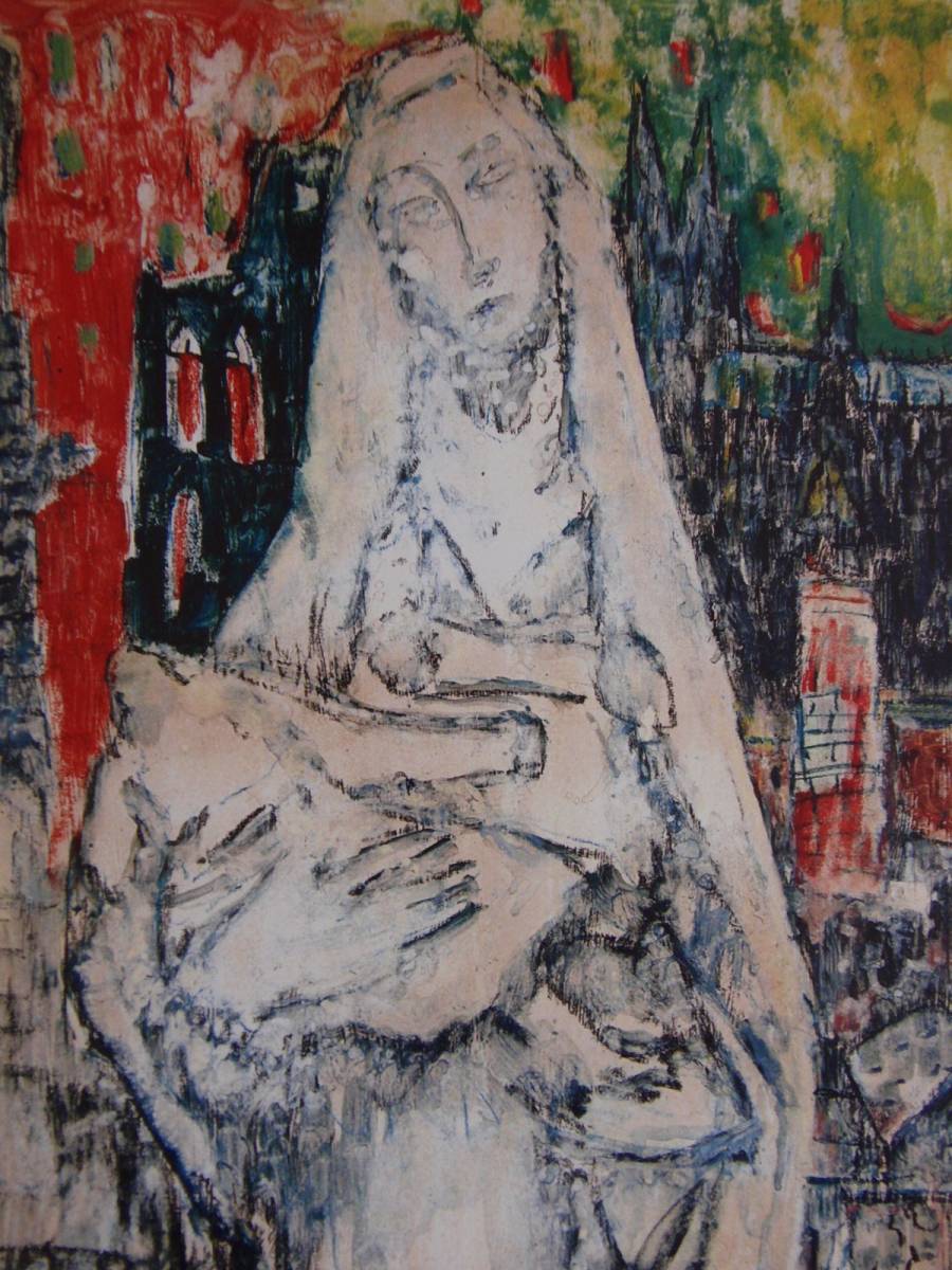 アロイス・カリジェ、【不動のマドンナ】、希少画集画より、状態良好、新品高級額装付、送料無料、スイスの絵本作家 画家、人物画