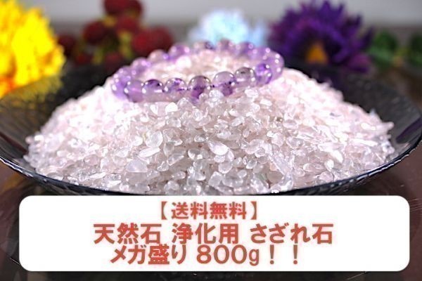 【送料無料】たっぷり 500g さざれ 小サイズ ミルキー クオーツ 乳白 水晶 パワーストーン 天然石 ブレスレット 浄化用 さざれ石 ※4_画像8