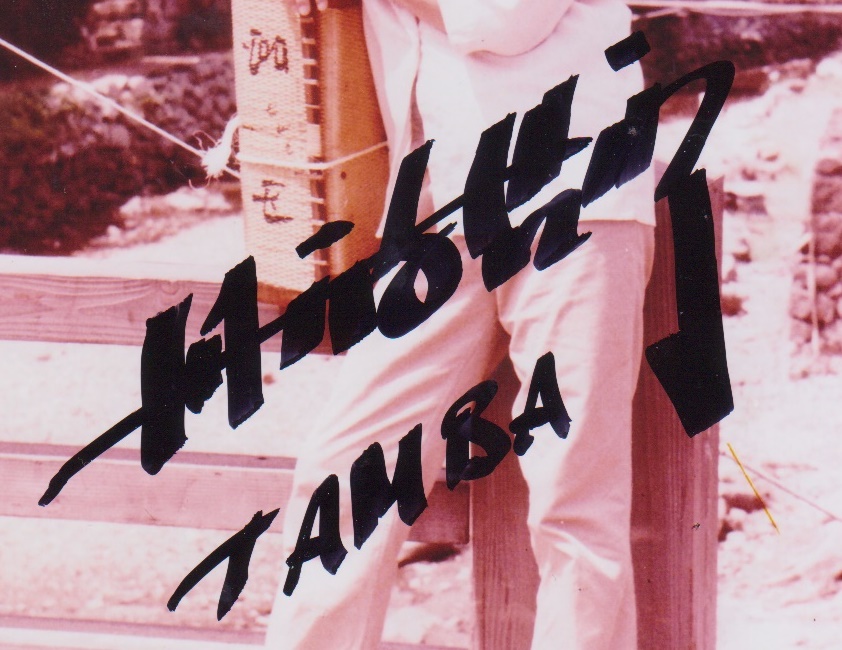 1967 year [007] series no. 5 work [007 is two times ..](You Only Live Twice) Star Tanba ..(Tetsuro Tamba) with autograph color photograph 