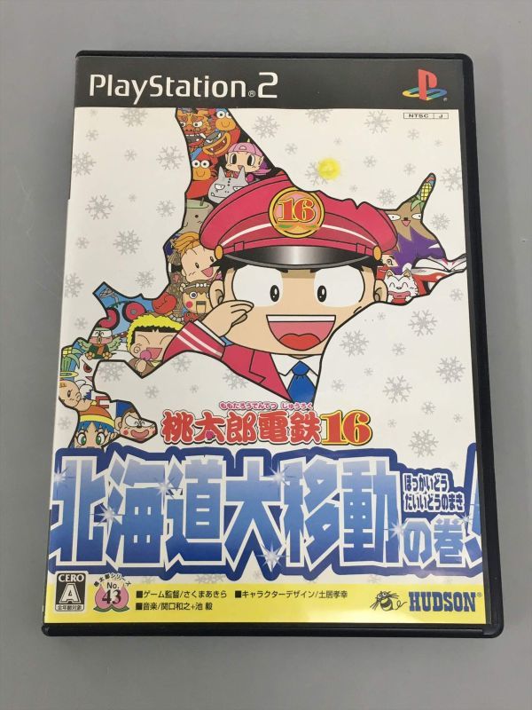 難あり ゲームソフト 桃太郎電鉄 16 北海道大移動の巻 PlayStation2 2212BKS108