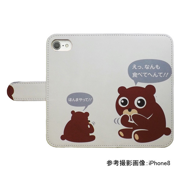 iPhone7 plus/iPhone8 plus　スマホケース 手帳型 プリントケース クマ 食事 キャラクター かわいい おもしろ_画像2