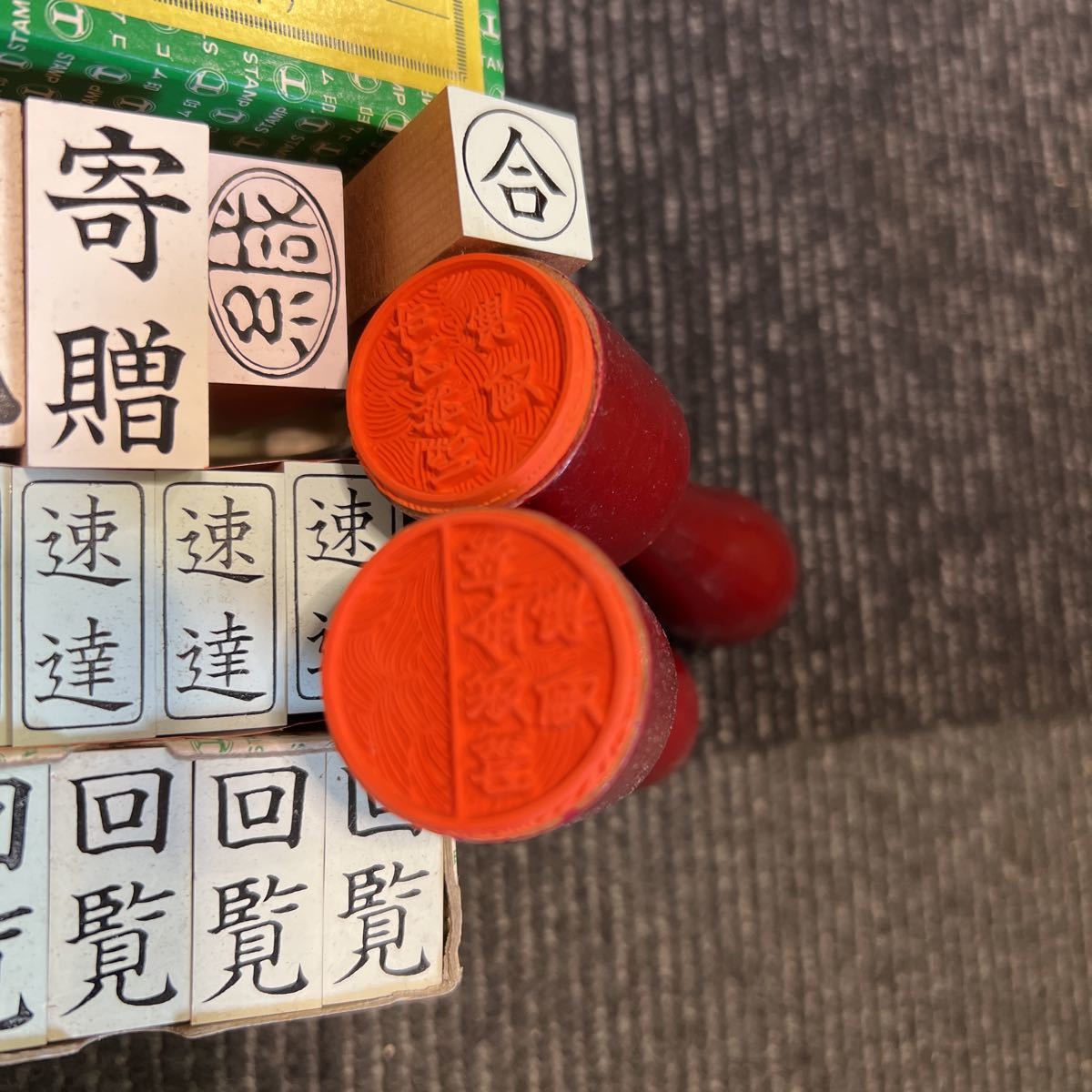 最高級のスーパー 在庫処分 昭和レトロ 判子 ゴム印 まとめ売り レトロ