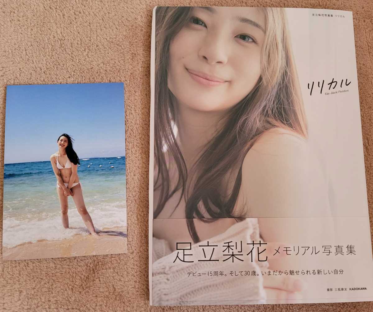 雑誌 WADAI ワダイ ririka りりか 直筆サイン入り Yahoo!オークション - 【直筆サイン入り本】足立梨花 写真集