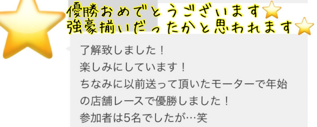 ミニ四駆　パワソ　各種片軸モーター　スプリント　パワダ　ハイパーダッシュ