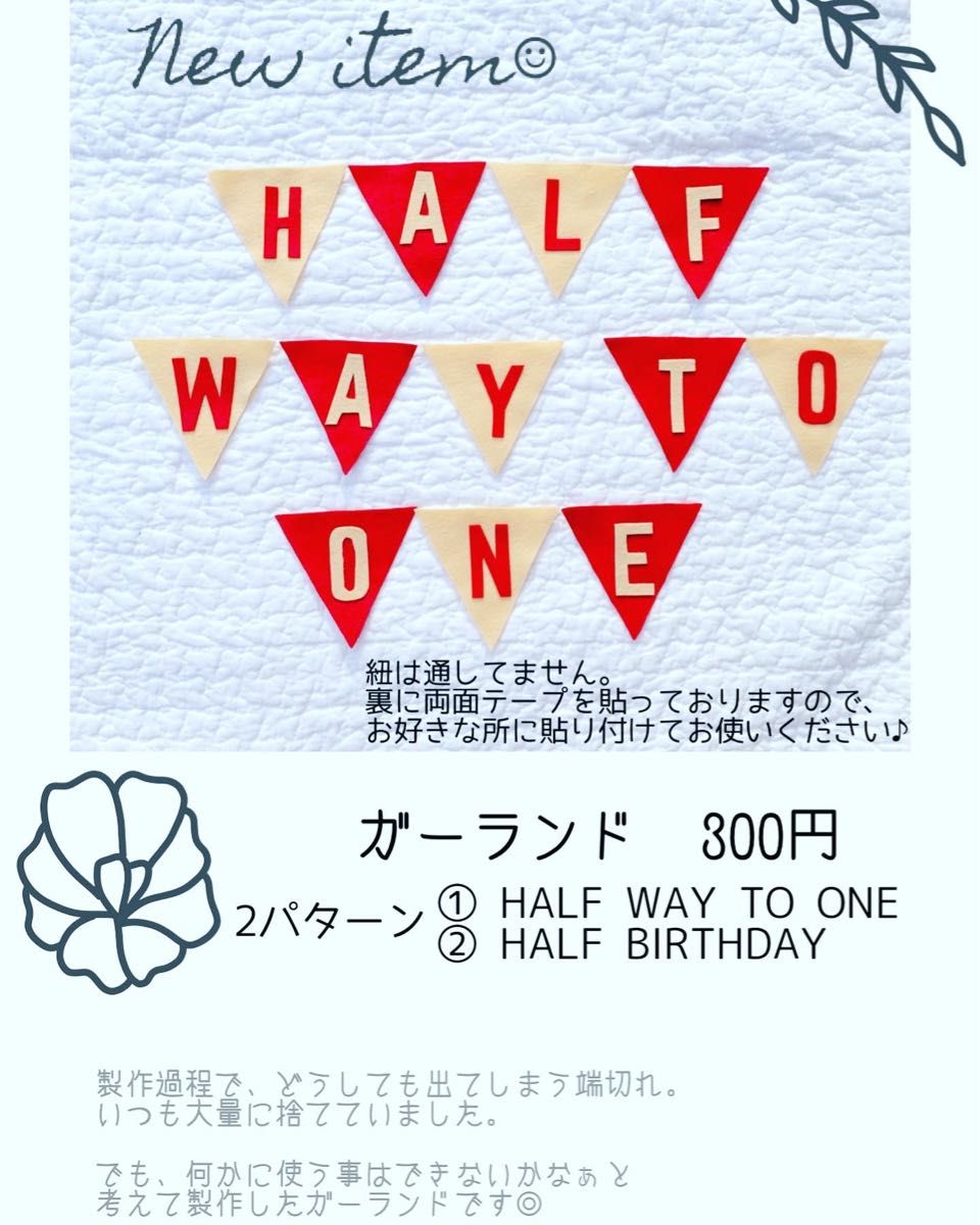 ㉕即購入OK☆可愛いボトルタイプ☆キューピーハーフバースデー☆お得な