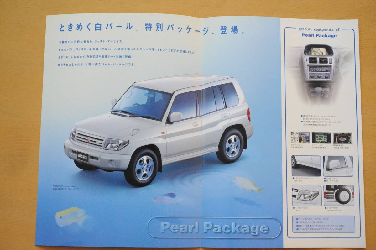  Mitsubishi Pajero Io pearl pack -ji Lee fret Heisei era 11 year 