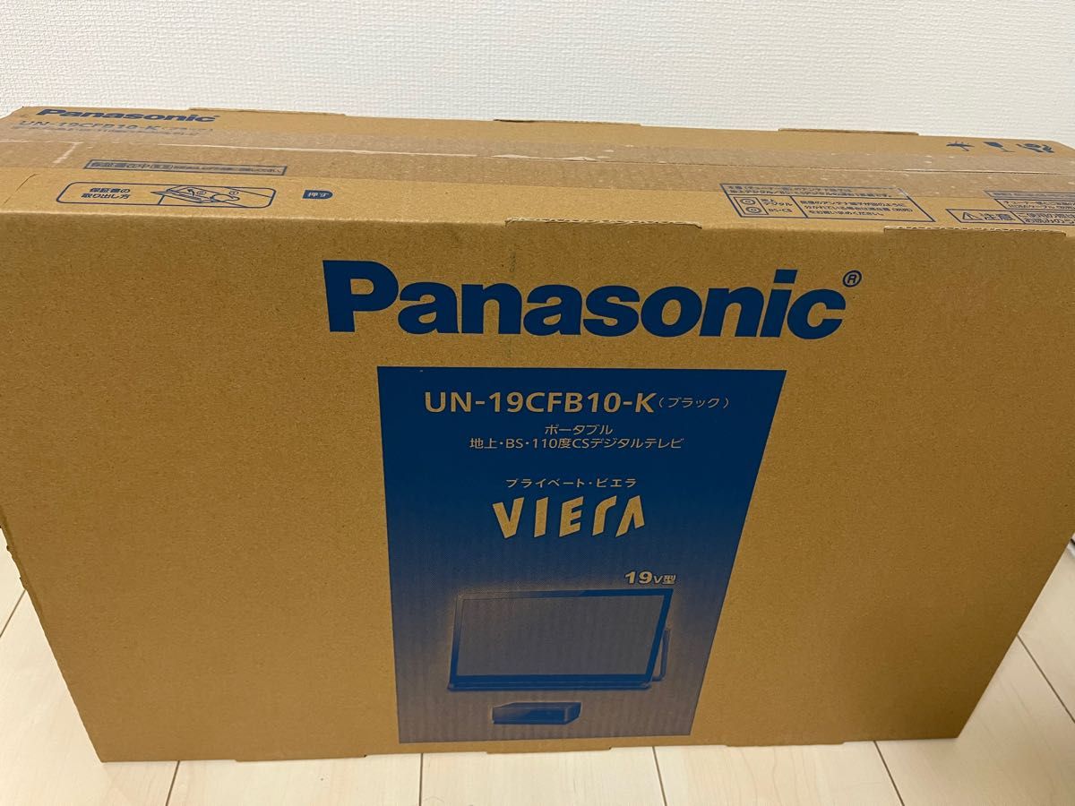 新品未開封 Panasonic パナソニック プライベート・ビエラ UN-19CFB10