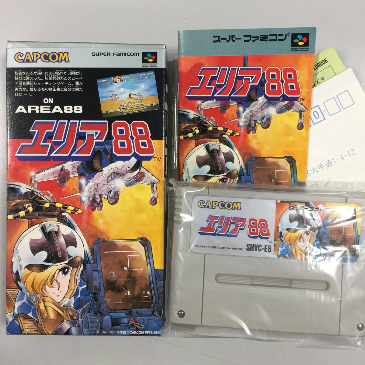 Yahoo!オークション - 【動作確認済】エリア88 AREA88 スーパー Yahoo!オークション - 【動作確認済】エリア88 AREA88 スーパー