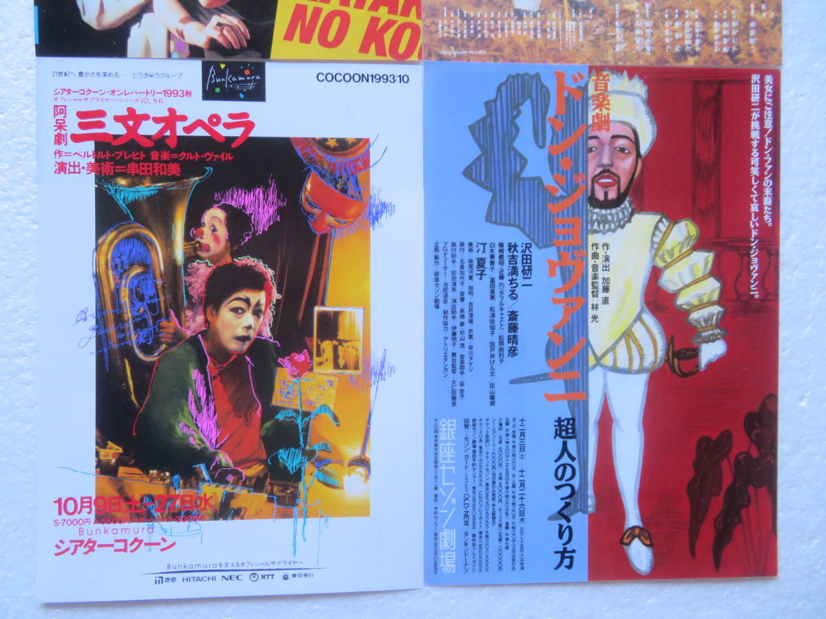 通販激安】 新品、未使用 沢田研二 お嬢さんお手上げだ 音楽劇