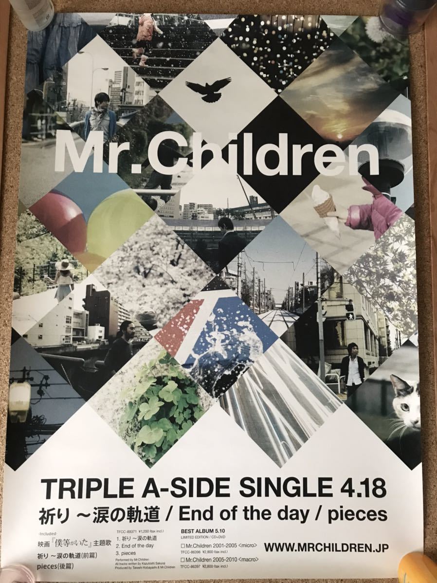 入荷中 Mr.Children ポスター 3枚セット 邦楽 - education.semel.ucla.edu