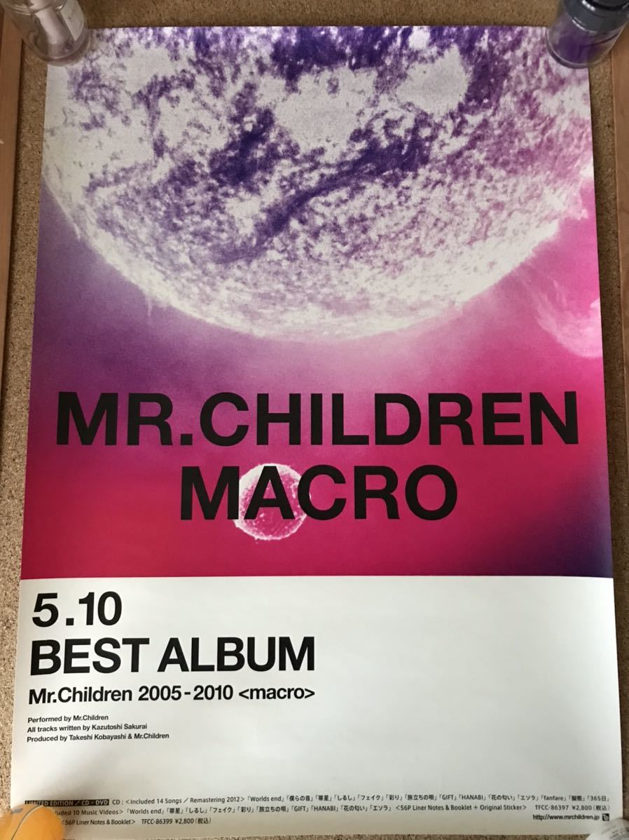 5☆好評 mr.children GIFT B2ポスター fawe.org