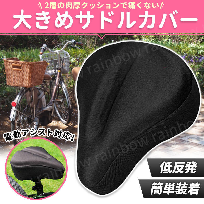 100％本物保証！ サドルカバー 痛くない 主婦 子供 クッション 低反発 自転車