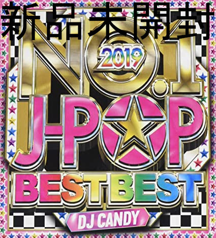 激レア J-POP EXPRESS Dec. ‘95 Part2 MIDI 美品 Yahoo!オークション - 新品未開封CD 『NO.1 J-POP BEST BEST