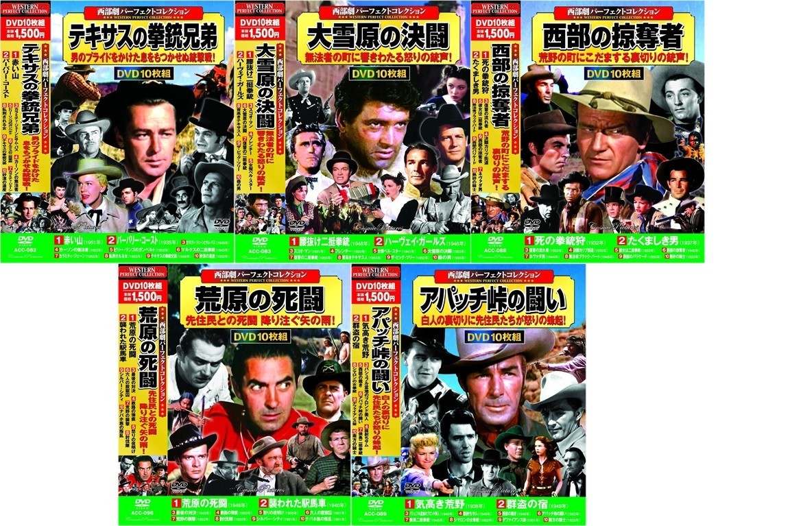 西部劇 パーフェクトコレクション DVD50枚組 No.5_画像1