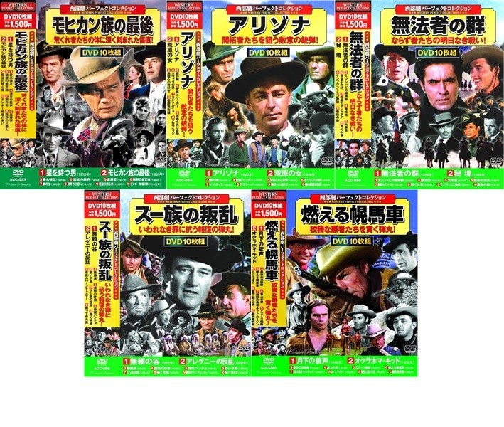 西部劇 パーフェクトコレクション DVD50枚組 No.4_画像1