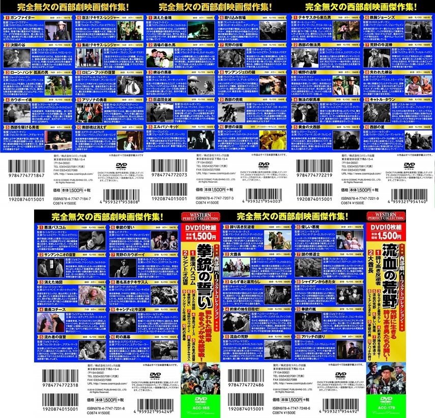 西部劇 パーフェクトコレクション DVD50枚組 No.7_画像2