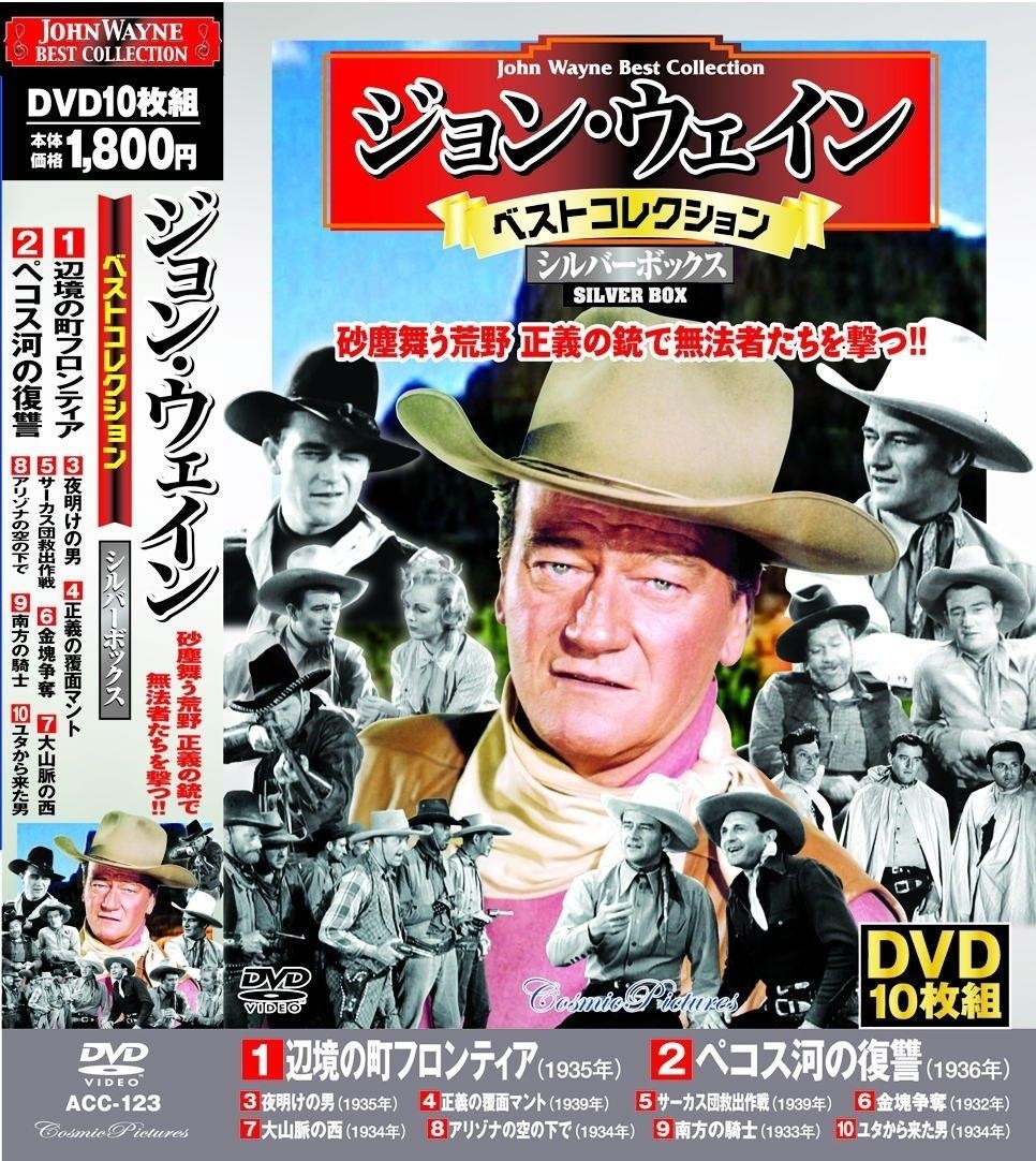 ジョン・ウェイン ベストコレクション シルバーボックス DVD10枚組_画像1