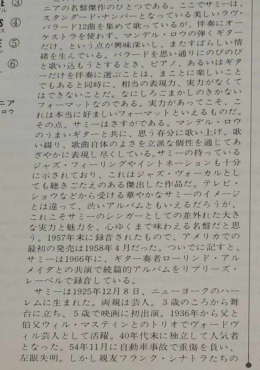 サミーデイビスJr■トライ・ア・リトル・テンダネス■美盤■コールポーター■ビクターヤング■アレサフランクリン■オーティスレディング_画像9