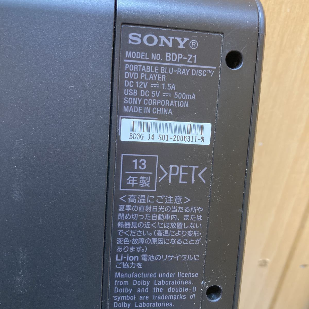 お試し価格！】 WM4481 ポータブルブルーレイディスクDVDプレイヤー