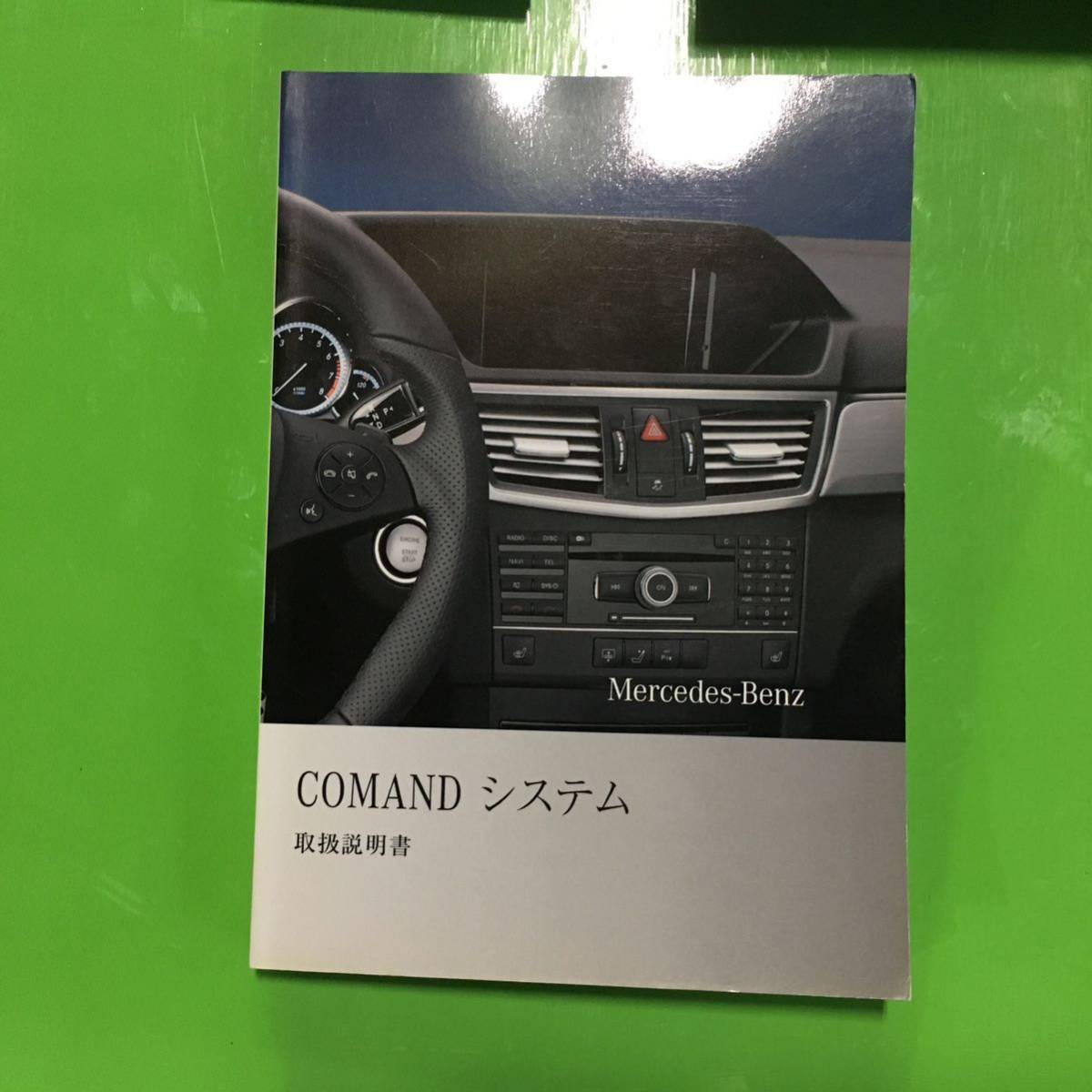 A384 中古 ベンズ E-CLASS Eクラス セダン ステーションワゴン マニュアル 取扱説明書 取扱書 レザーケース付き DVD付き_画像3