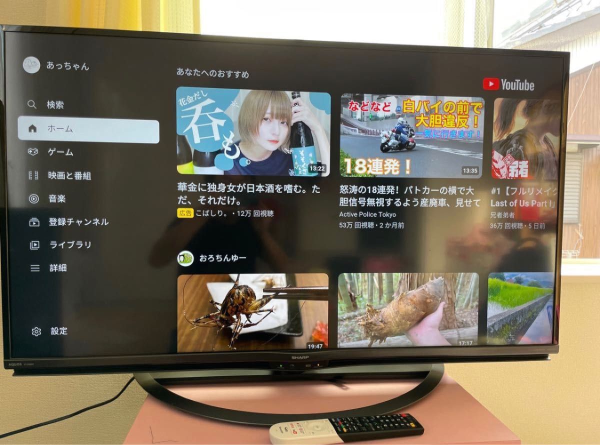 美品 シャープ 45インチ 4K液晶テレビ AQUOS 4T-C45AJ1|Yahoo 美品 シャープ 45インチ 4K液晶テレビ AQUOS 4T-C45AJ1|Yahoo