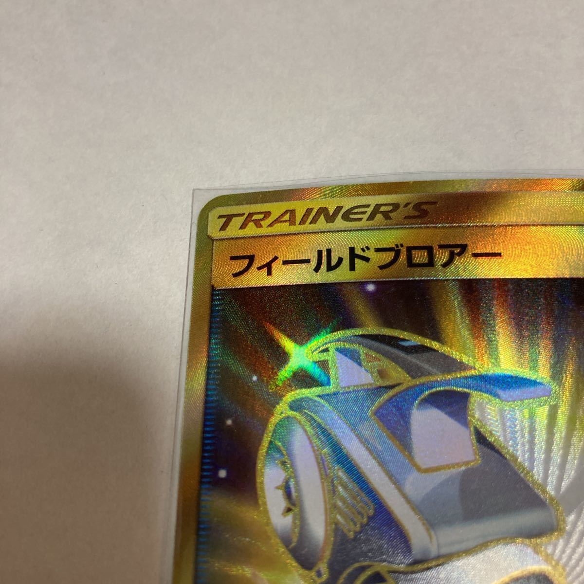 フィールドブロアー UR ウルトラレア sm2K キミを待つ島々 060/050 ポケカ ポケモンカードゲーム|PayPayフリマ