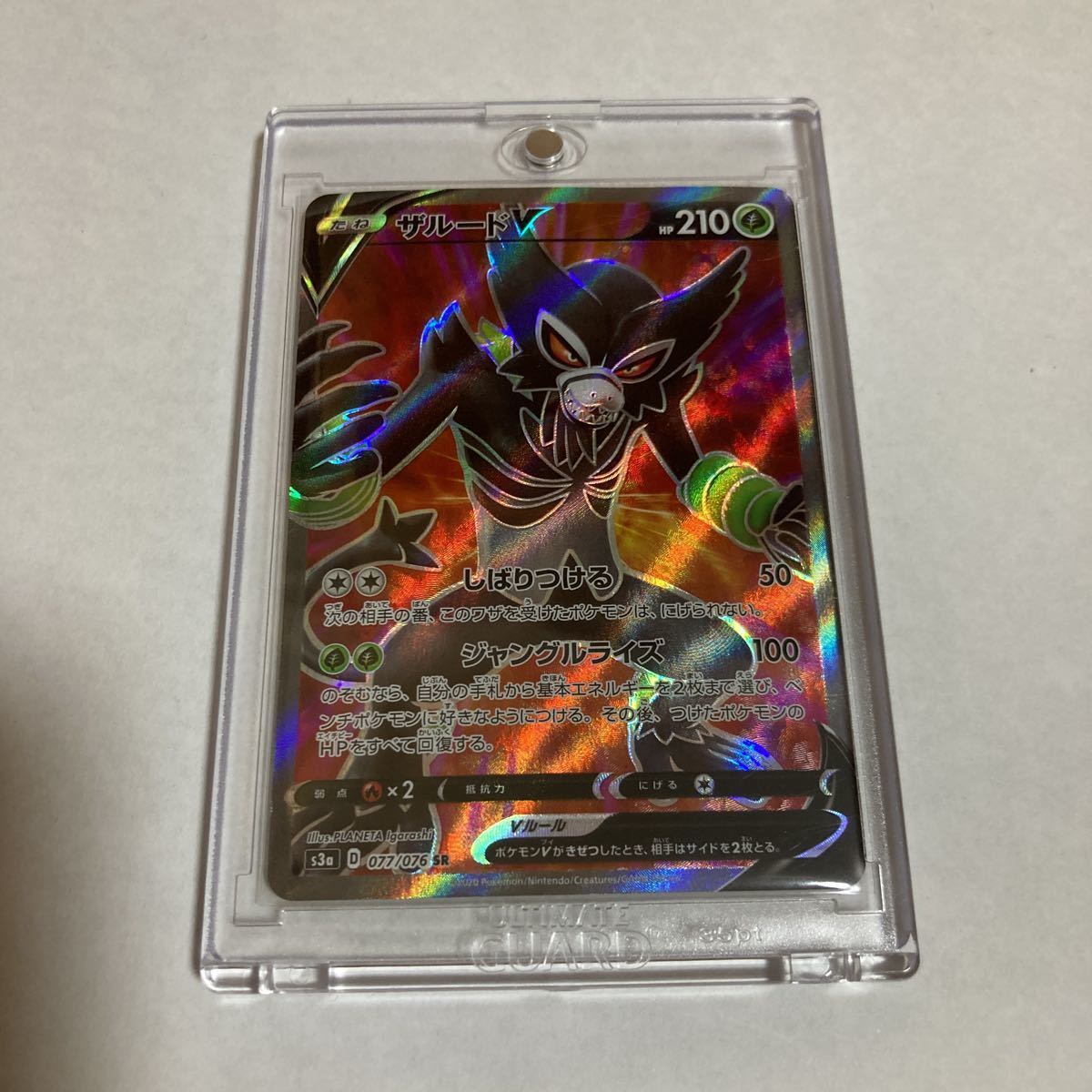 Pokemon TCG - s3a - 077/076 - Zarude V