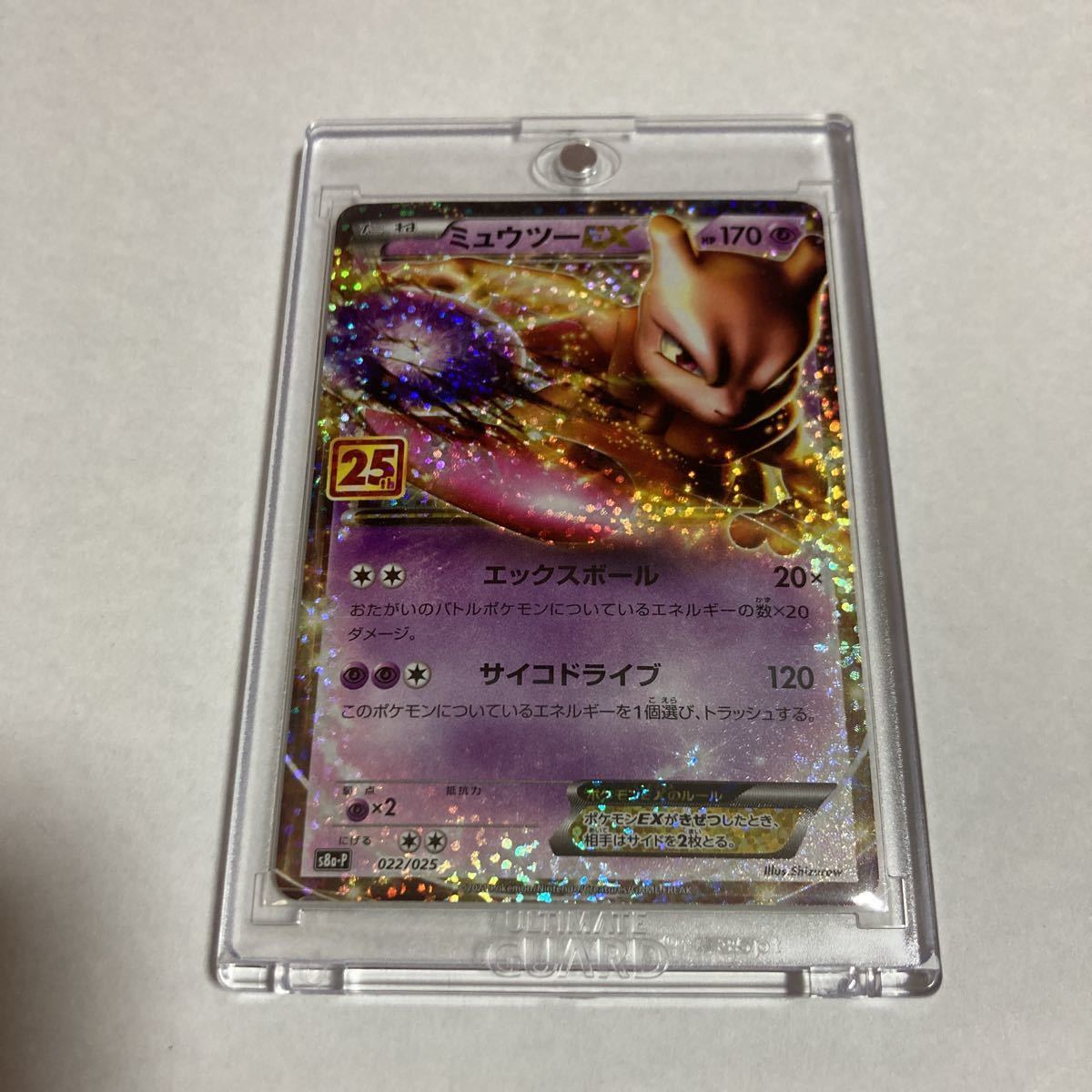 ヤフオク! - ミュウツーEX エックスボール promo ポケモンカード...