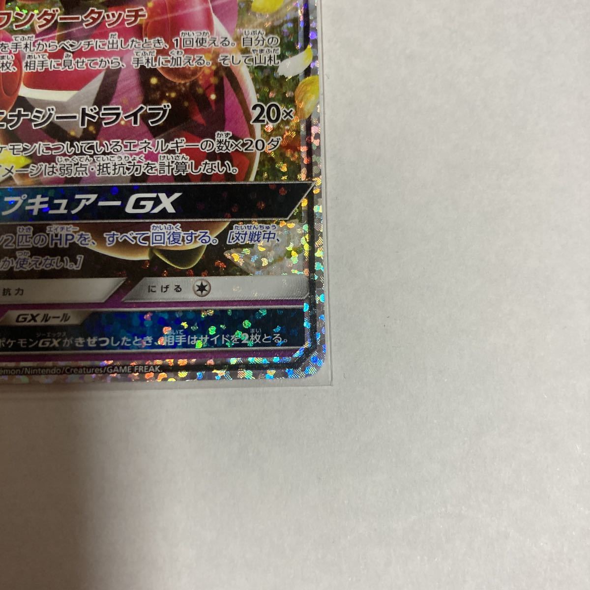 カプ・テテフGX カプテテフGX promo プロモ 025/025 s8a-P 25th カプ・テテフGX カプテテフGX promo プロモ 025/025 s8a-P 25th