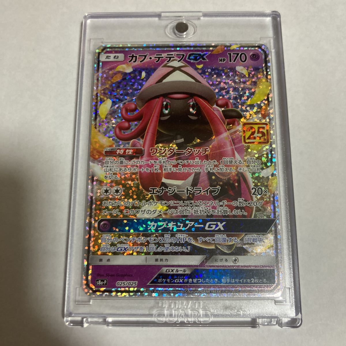 カプ・テテフGX カプテテフGX promo プロモ 025/025 s8a-P 25th カプ・テテフGX カプテテフGX promo プロモ 025/025 s8a-P 25th