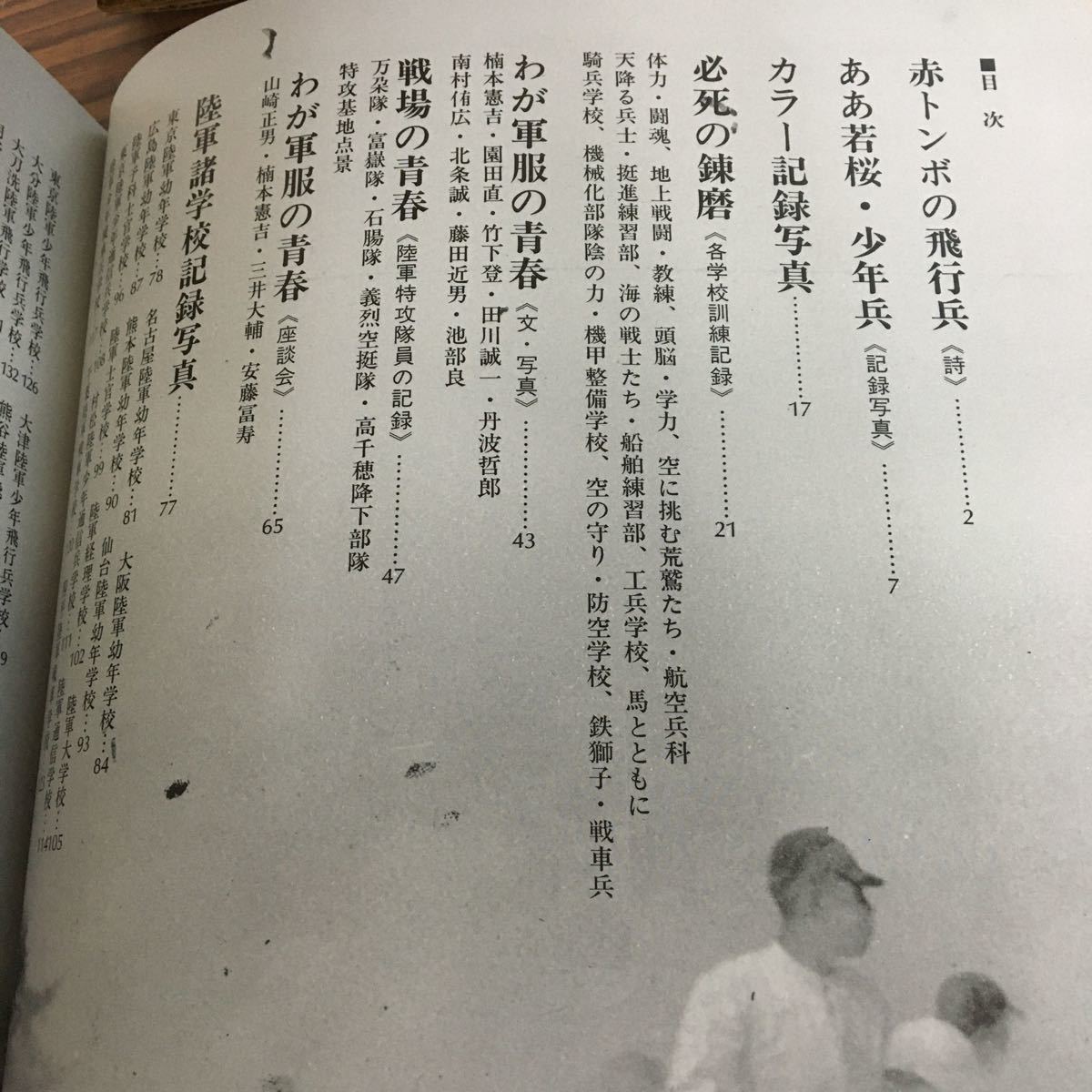 ノーベル書房 わが海軍 人気ファッションまとめランキング inspektorat