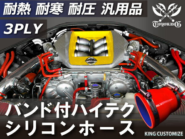 バンド付 シリコン 継手 ホース ストレート ショート 異径 内径Φ70⇒89mm 赤色 ロゴマーク無し 180SX 接続 汎用品_画像2