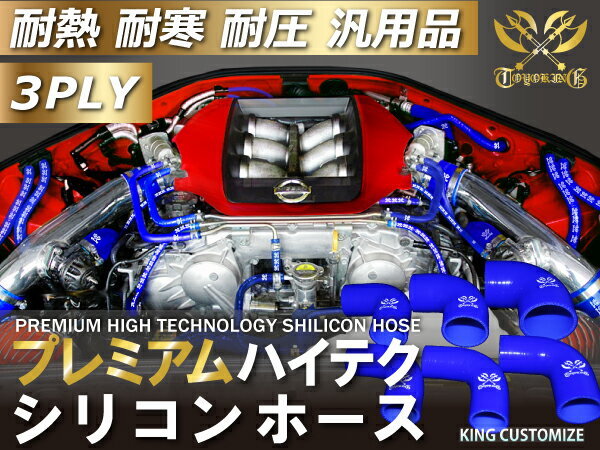 シリコン 継手 ホース継手 ホース エルボ 90度 同径 内径 Φ40mm 青色 ロゴマーク入り180SX GT-R 接続 汎用品_画像2