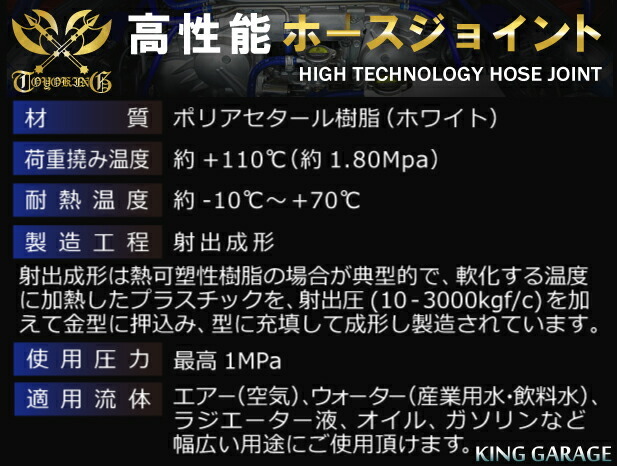 耐熱 高強度 ホースジョイント ストレート 異径 外径 Φ 10mm-Φ 8mm ホワイト 180SX GT-R CR-Z 汎用品_画像3