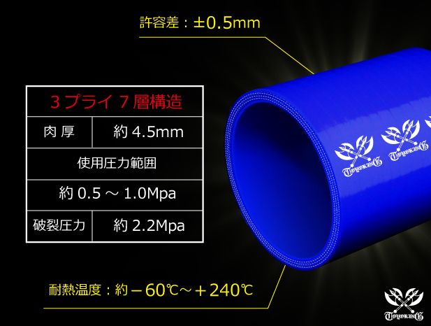 シリコン 継手 ホース継手 ホース エルボ 45度 同径 内径 Φ60mm 青色 ロゴマーク入り180SX GT-R 接続 汎用品_画像7