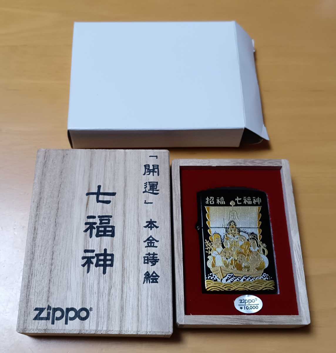 Zippo/ジッポー　「開運」　本金蒔絵　七福神　2002年製