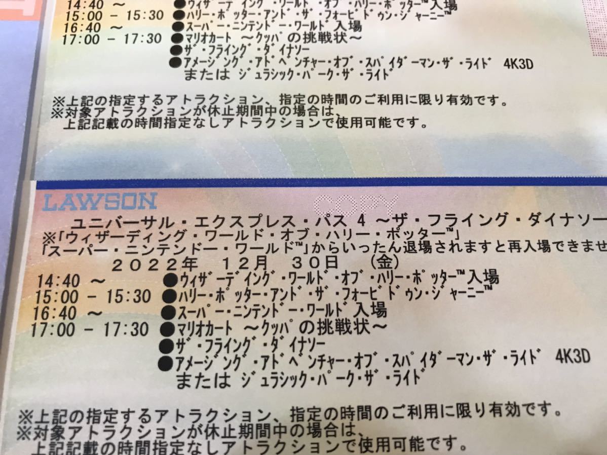 12月30日【3枚セット】USJ エクスプレスパス ユニバーサルスタジオ