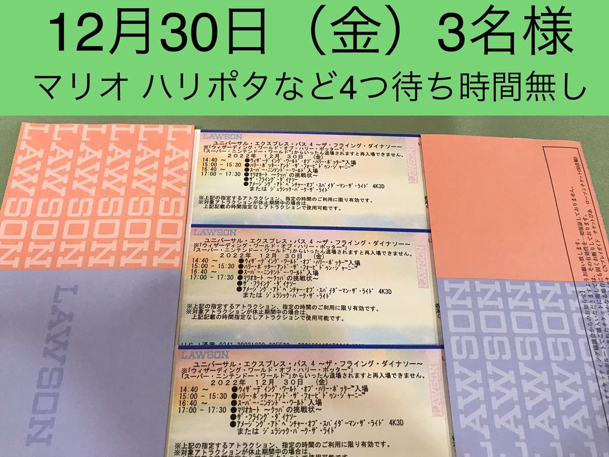 その他まいめろ様専用 ユニバーサルスタジオジャパン エクスプレス