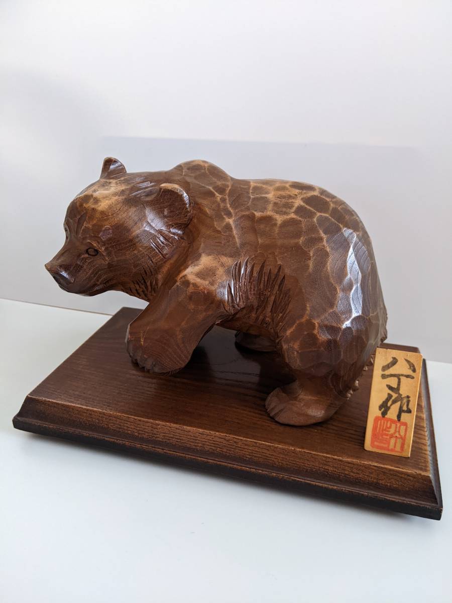 Yahoo!オークション - レトロ 木彫り熊 八丁作 北海道 Yahoo!オークション - レトロ 木彫り熊 八丁作 北海道