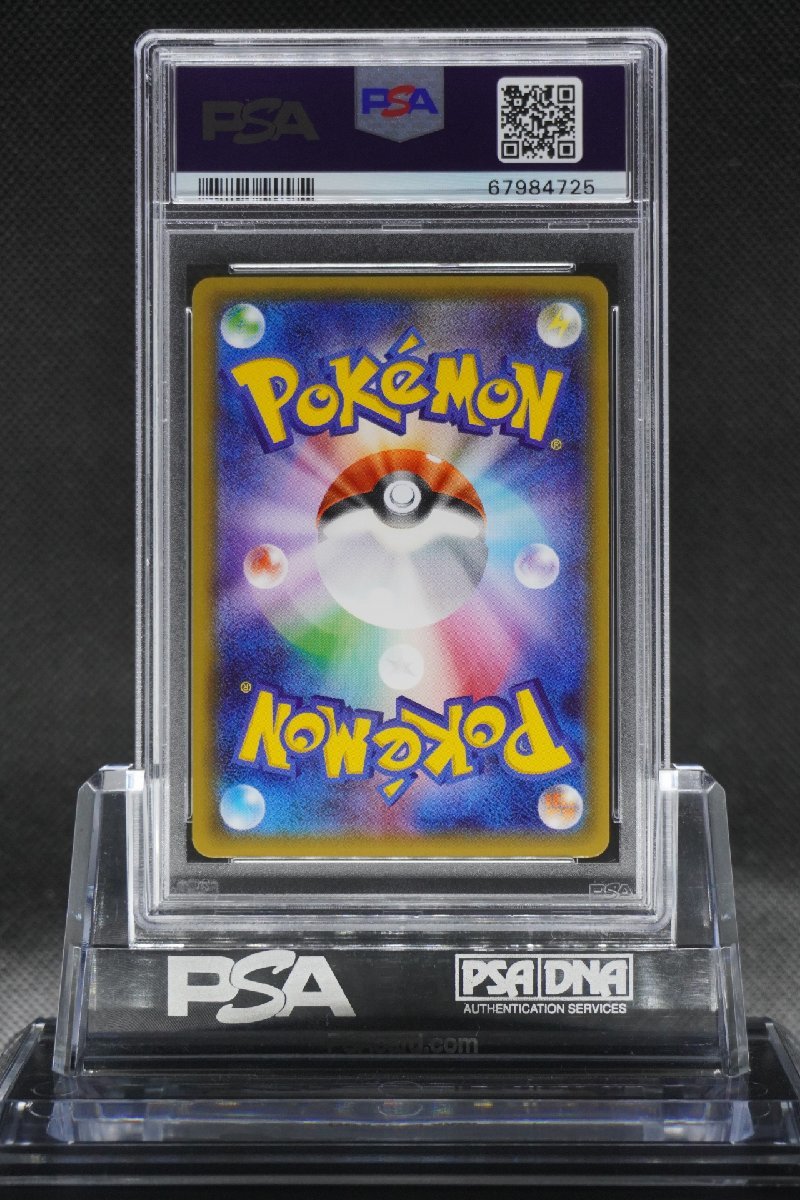 PSA10 ニンフィアEX RR ポケキュンコレクション 初版 025/032 ポケモン