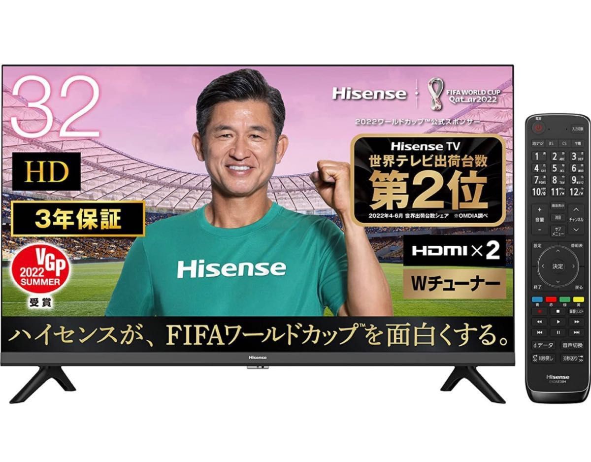 新品未開封 HI液晶テレビ