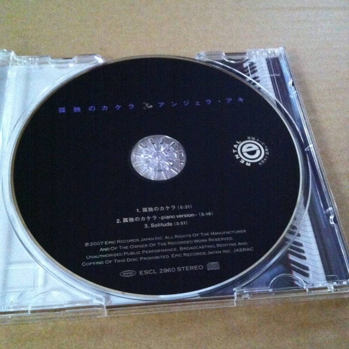 アンジェラ アキ　　孤独のカケラ　　CD　　　　　商品検索用キーワード : 歌　ボーカル　VOCAL　　　 　レンタル落ち_画像5