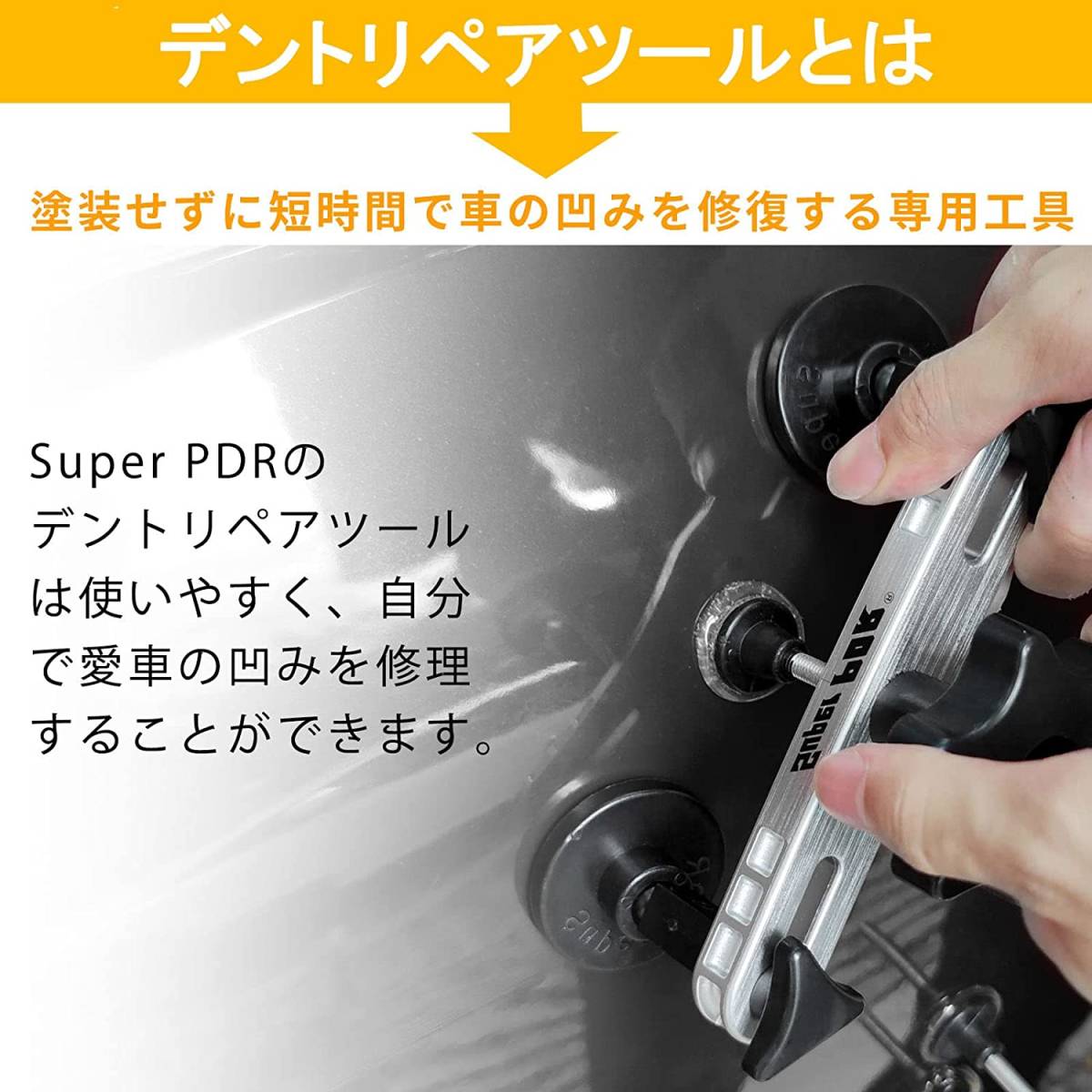 かわいい新作 凹み直し スマホ修理キット へこみ修復 車バイク 吸盤 修復工具 リペア工具